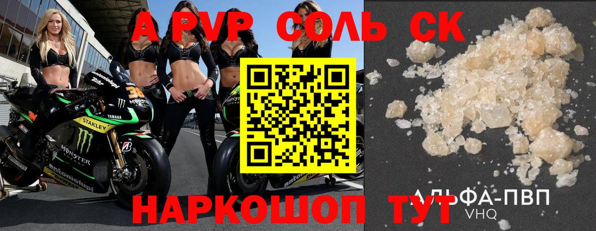 Alpha-PVP  Вход с VPN  A PVP Crystall  Батайск  Alpha PVP Crystall 