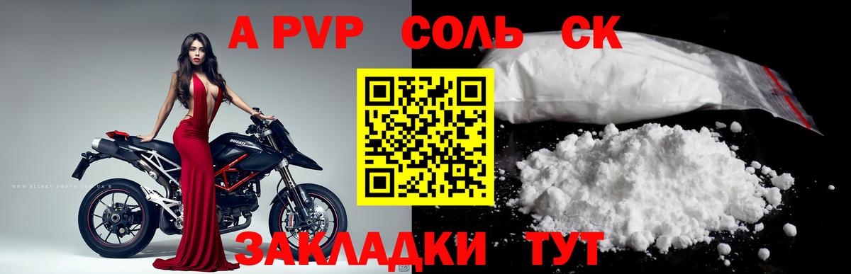 A PVP мука Батайск