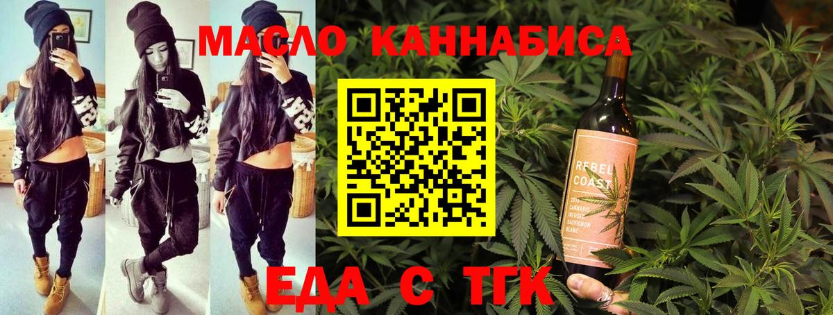Печенье с ТГК конопля  Вход с VPN  Батайск 
