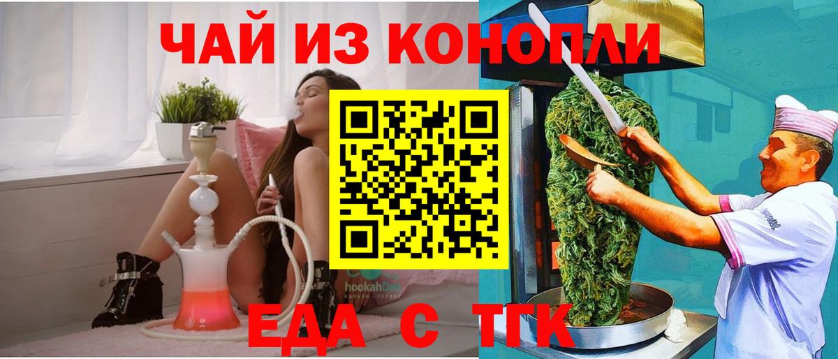 Cannafood конопля Батайск