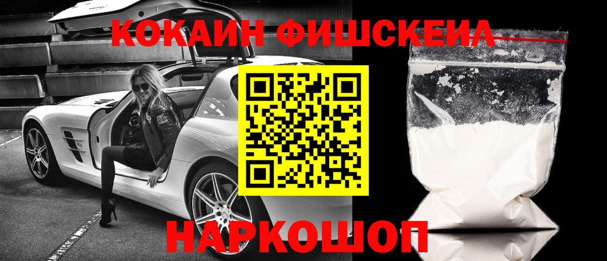 КОКАИН  Вход с VPN  Батайск  КОКАИН 98%  COCAIN Columbia 