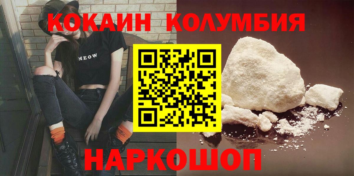 Cocaine Перу Батайск