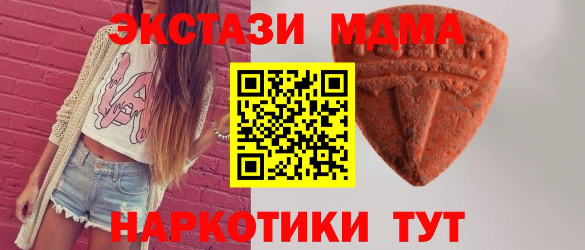 ЭКСТАЗИ 280 MDMA Батайск