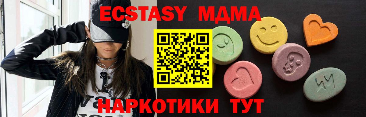 Ecstasy mix  маркетплейс официальный сайт  Вход с VPN  Батайск  Ecstasy Cube 