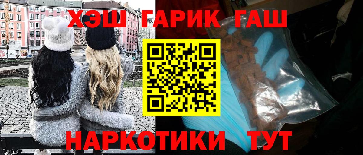ГАШИШ  Вход с VPN  Батайск  Гашиш 40% ТГК  Гашиш гашик 