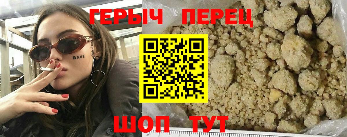 Батайск  Героин хмурый  ГЕРОИН  Вход с VPN 