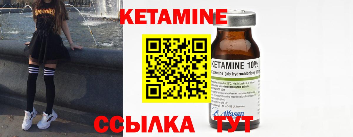 Кетамин ketamine Батайск