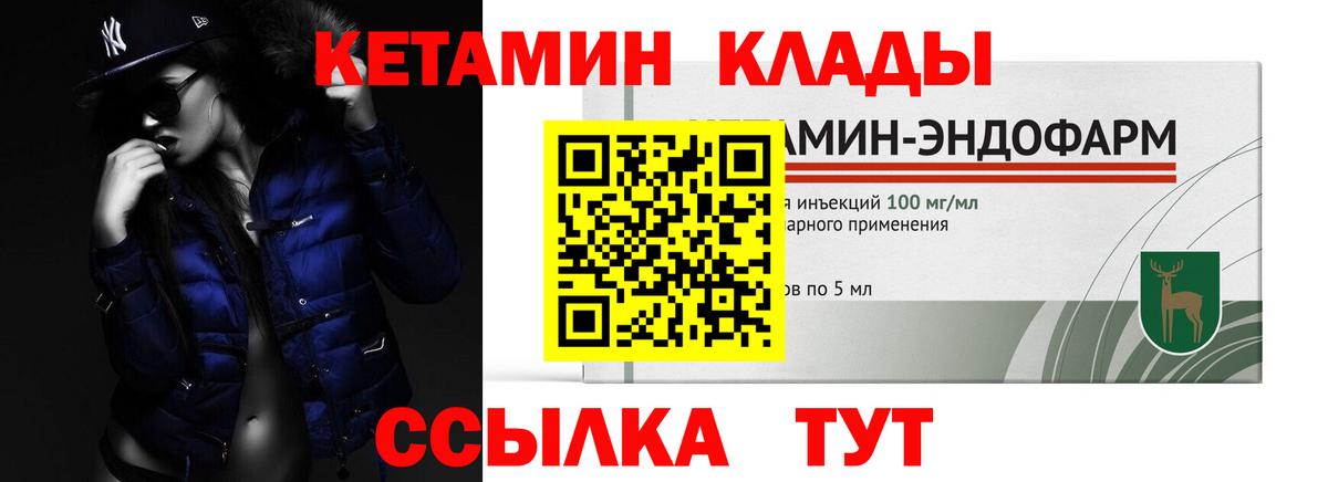 Батайск  КЕТАМИН ketamine  Вход с VPN  КЕТАМИН VHQ 