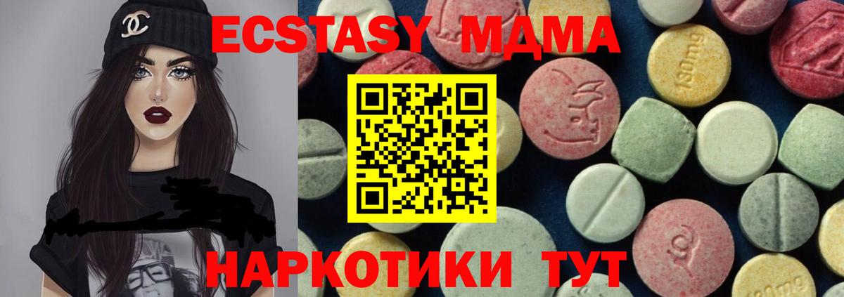 МДМА crystal  МДМА молли  Батайск  Вход с VPN 