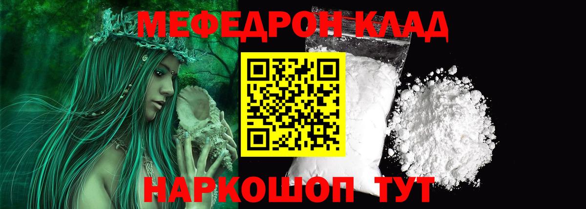 МЕФ мука  Меф  МЕФ кристаллы  Батайск  Вход с VPN 