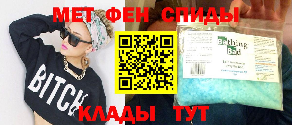 Первитин кристалл  Вход с VPN  Батайск 