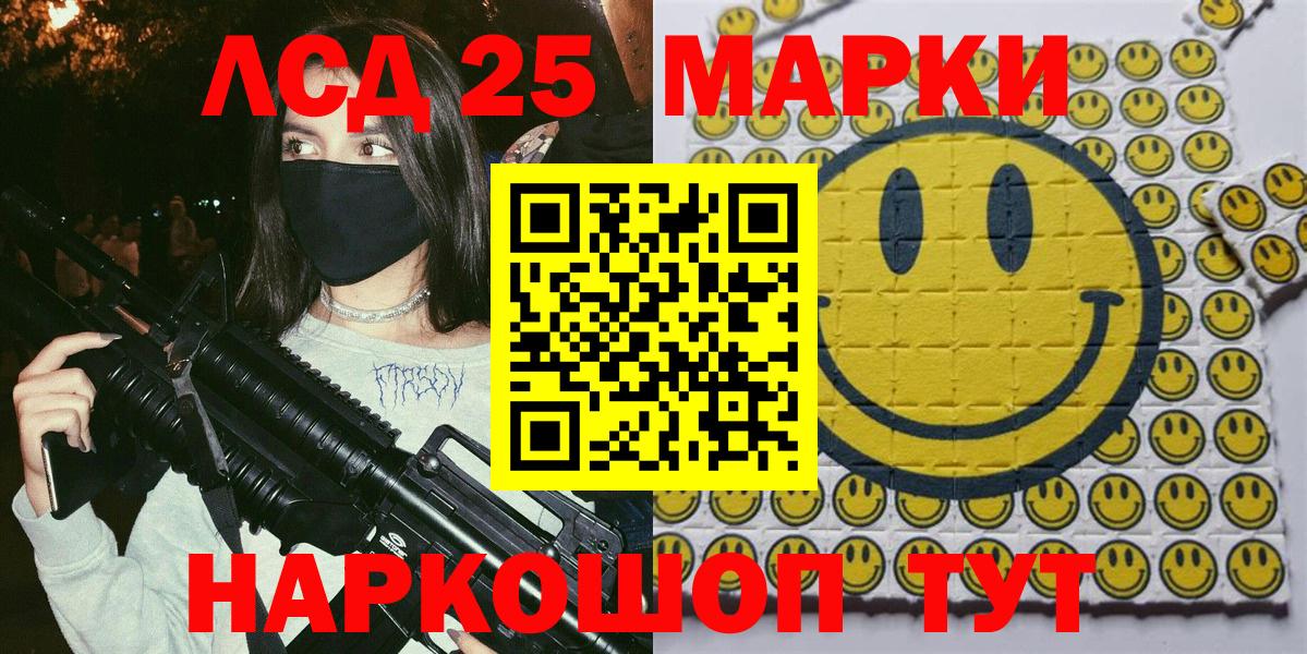 Марки NBOMe 1500мкг Батайск