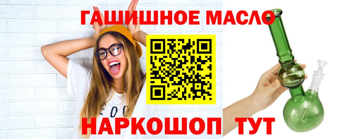 Батайск  ТГК вейп с тгк  Вход с VPN 